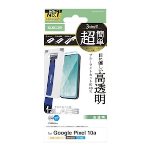 �G���R���bGoogle Pixel 10a�p �K���X�t�B���� ��ʓ��w��F�ؑΉ� ������ �u���[���C�g�J�b�g �����K���X 10H �w��h�~ �C�A�h�~ ��U�h�~ �ȒP�\��t���c�[���t�bPM-P261FLGGTBL