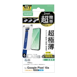 �G���R���bGoogle Pixel 10a�p �K���X�t�B���� ��ʓ��w��F�ؑΉ� ������ �����K���X 9H �ɔ�0.07mm �w��h�~ �C�A�h�~ ��U�h�~ �ȒP�\��t���c�[���t�bPM-P261FLGUST