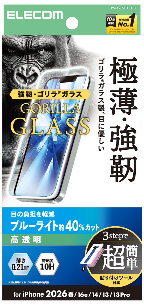 iPhoneケース・フィルム | iPhone 13 用 | Joshin webショップ 通販