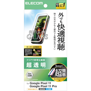 �G���R���bGoogle Pixel 11/11 Pro�p �K���X�t�B���� ������ ���ȒP�\�t�c�[���bPM-P262FLGART