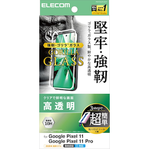 �G���R���bGoogle Pixel 11/11 Pro�p �K���X�t�B���� �S���� ���ȒP�\�t�c�[���bPM-P262FLGOT