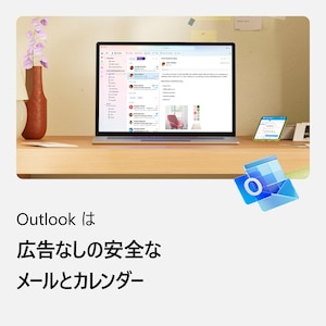 Windows バックアップ