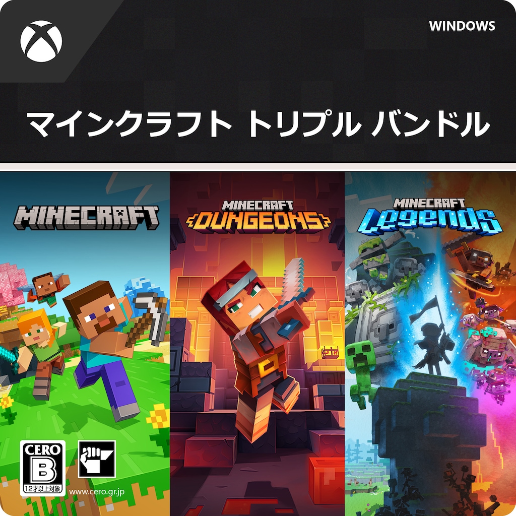 Wiiジャンク品、マインクラフト海外盤 マインクラフトトリプルバンドル XBOX【ダウンロード版