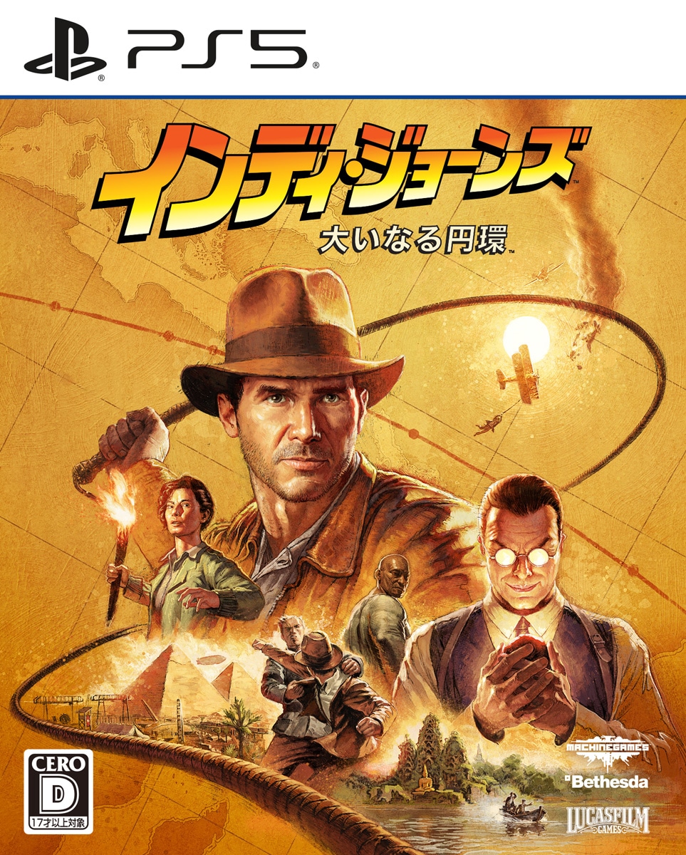 PS5】インディ・ジョーンズ/大いなる円環 スタンダード