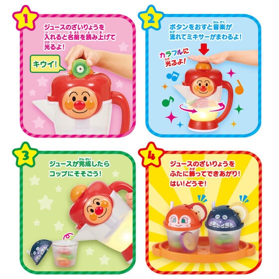アンパンマン フルーツ！おやさい！ぜーんぶミックス