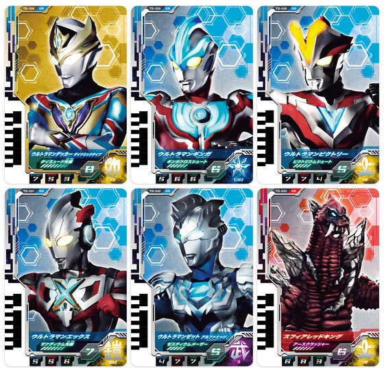 ウルトラマンデッカー DXウルトラディメンションカード04