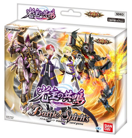 バトルスピリッツ　マスター・光瑠璃人　3枚セット バトルスピリッツ専門通販店 バトスキ！