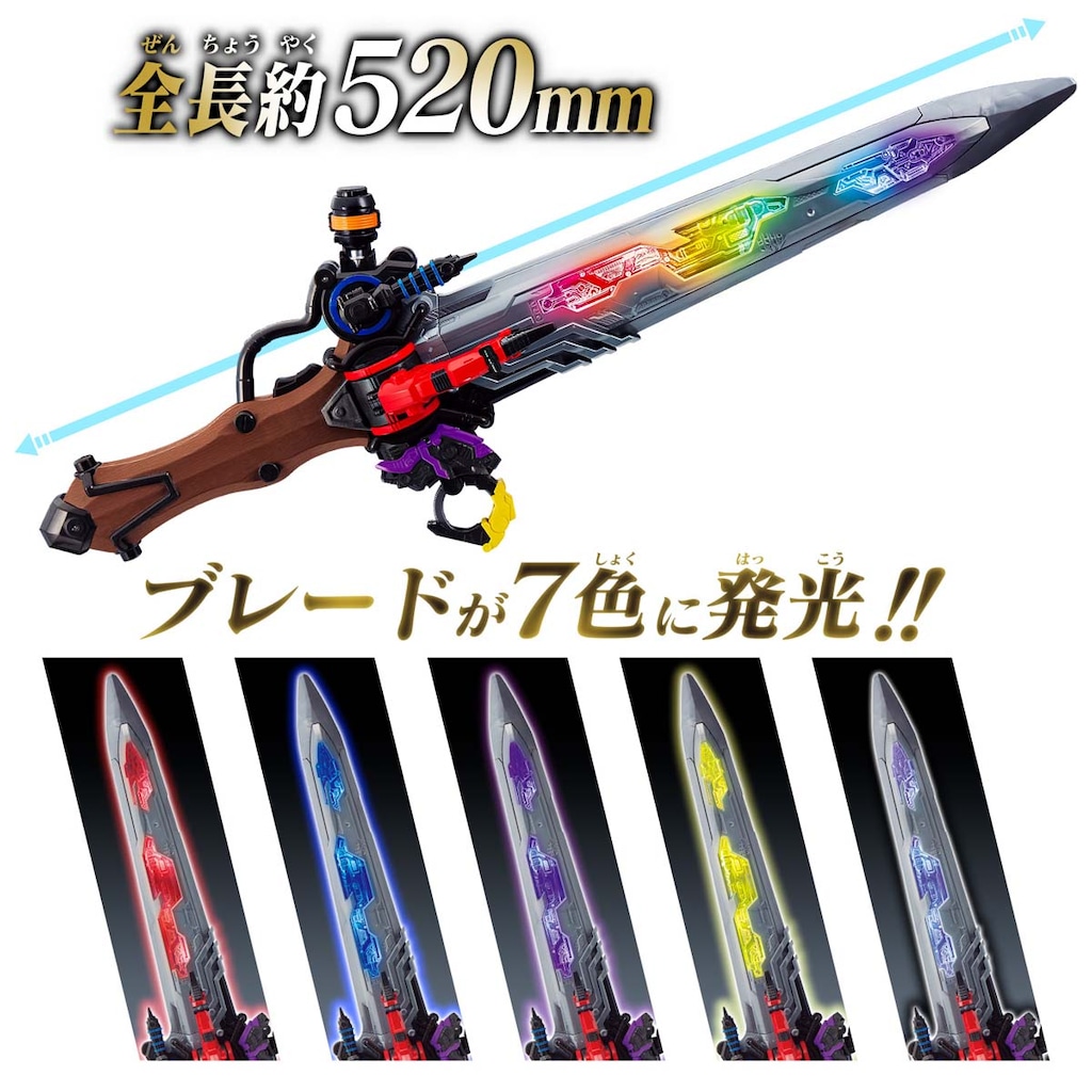 DXオージャカリバー（王様戦隊キングオージャー） | バンダイ
