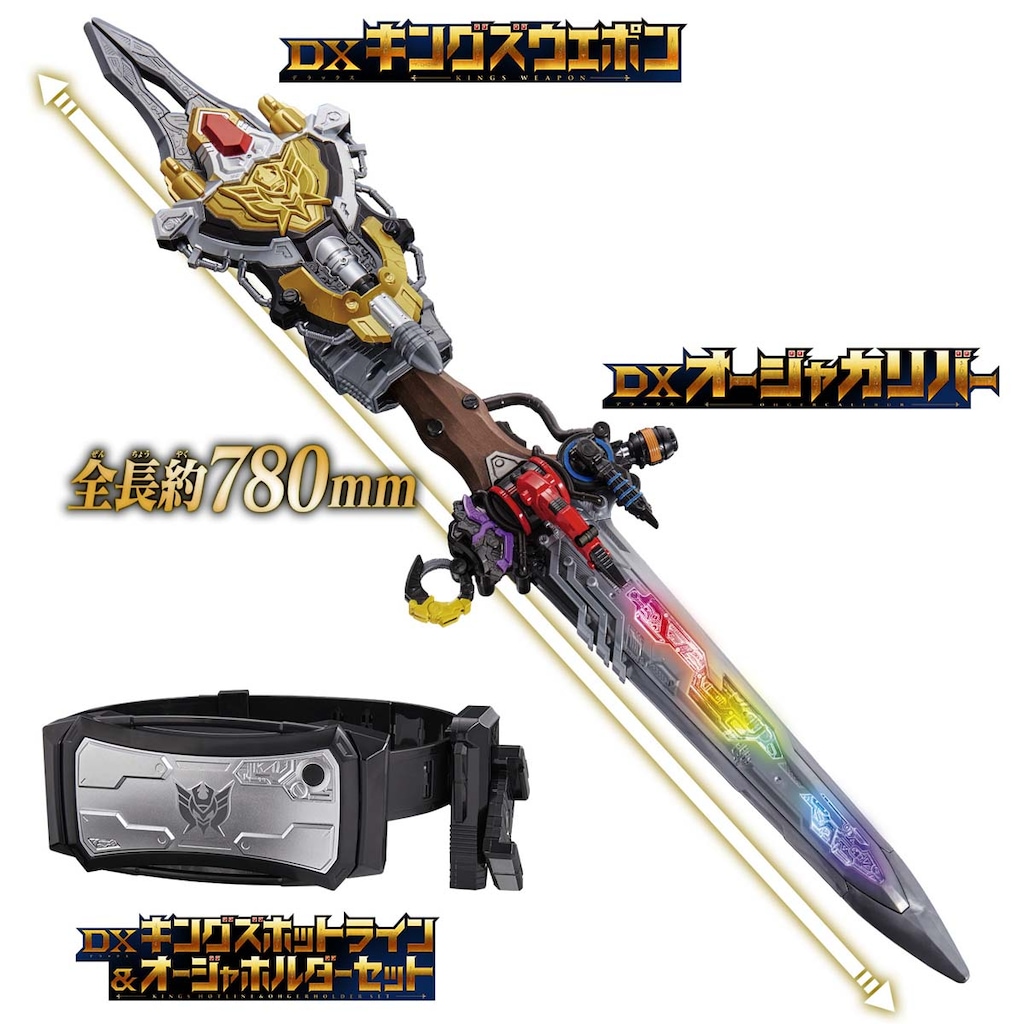 キングオージャー コンプリートセット（王様戦隊キングオー
