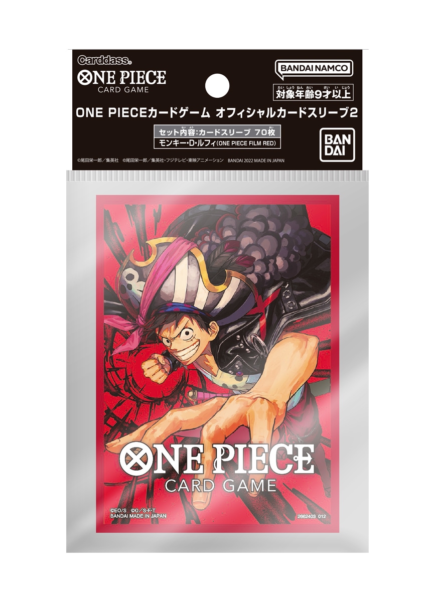 ONE PIECEカードゲーム オフィシャルカードスリーブ 2 モンキー・D 