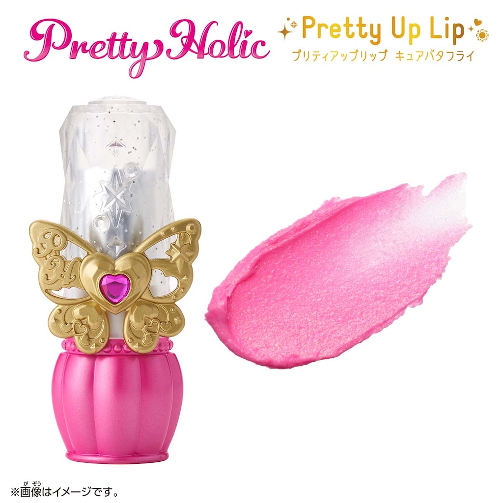 ひろがるスカイ！プリキュア Pretty Holic プリティアップリップ