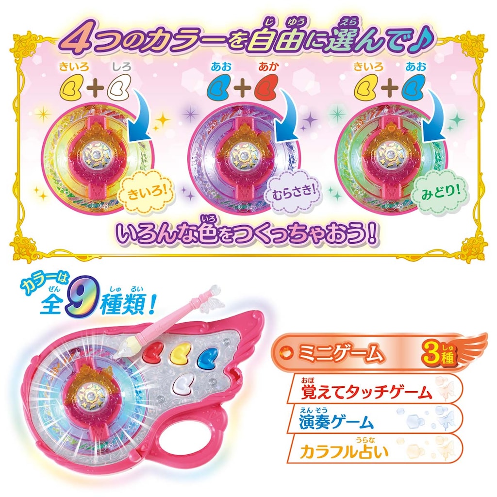 ミックスパレット　ひろがるスカイプリキュア DXミックスパレット ひろがるスカイプリキュア - メルカリ