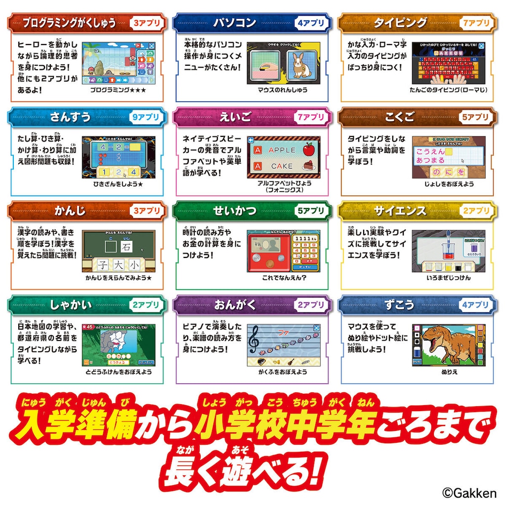 【新品】バンダイ 学びの最強王になれ！最強王図鑑パソコン 学びの最強王になれ！最強王図鑑パソコン ｜ 最強王図鑑公式サイト