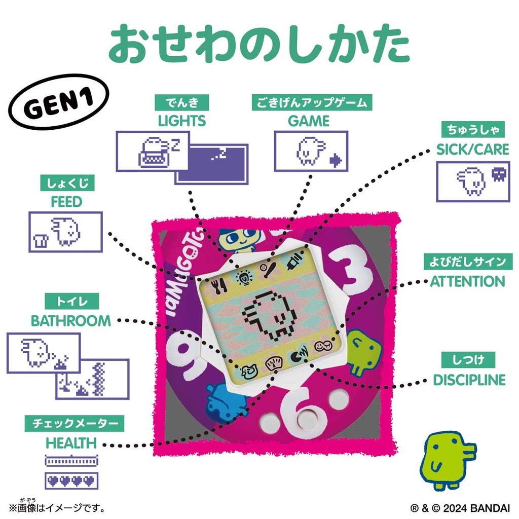 Original Tamagotchi Pure Honey | バンダイ | オリタマPUREHONEY