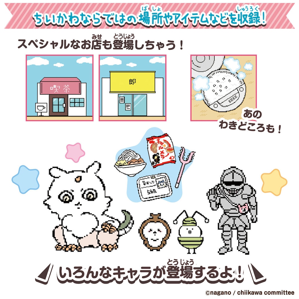 【全て新品☆早い者勝ち】ちいかわ　８点おまとめセット ちいかわガチャ 8点セット