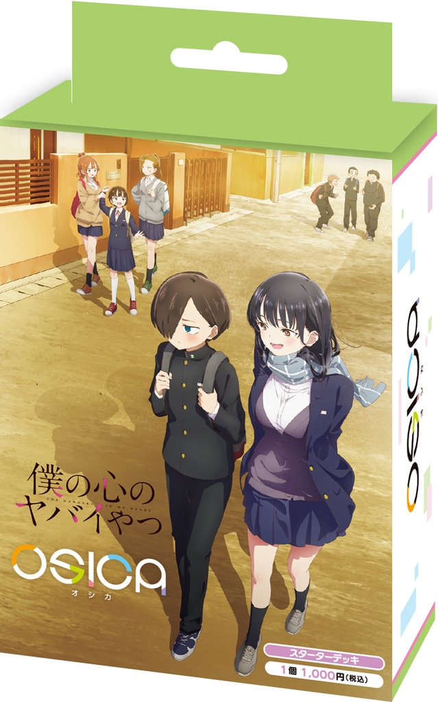 osica 僕ヤバ 200P 僕の心のヤバイやつ」商品情報 – OSICA（オシカ）トレーディング