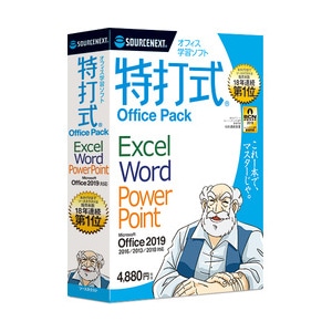 Amazon.co.jp: 特打式 OfficePack Office2019対応版(旧版) | win
