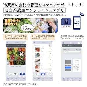 スマートフォン連携:アプリで、食品管理も簡単