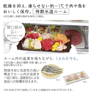 特鮮氷温ルーム:肉も魚も凍らせず、おいしさをキープ