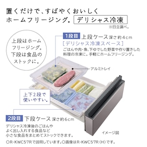 デリシャス冷凍:急速冷凍で時短調理をサポート