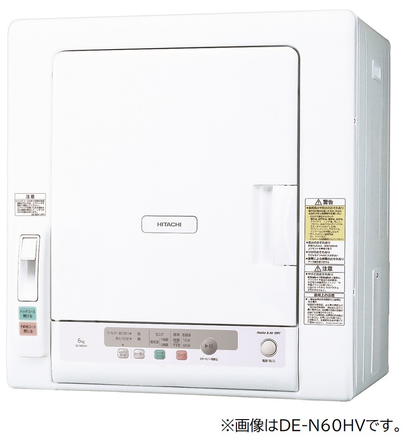 美品　日立　衣類乾燥機　DE-N50HV