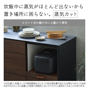 蒸気カット:炊飯器の設置場所の幅が広がる
