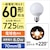�p�i�\�j�b�N�bLED�d�� �{�[���d���` 60�`����/725lm�i�d���F�����j�y1�z�bLDG6LG70W