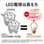 パナソニック｜LED電球 小形電球形 440lm（昼白色相当）｜LDA5NDGE17SZ4
