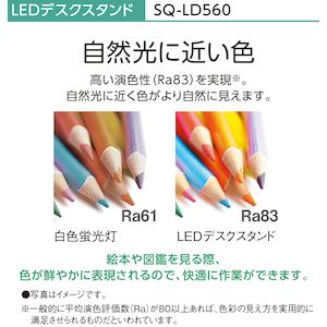 演色性:Ra80以上のモデルを