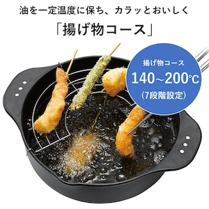 温度調節機能：細かく温度調節ができると便利