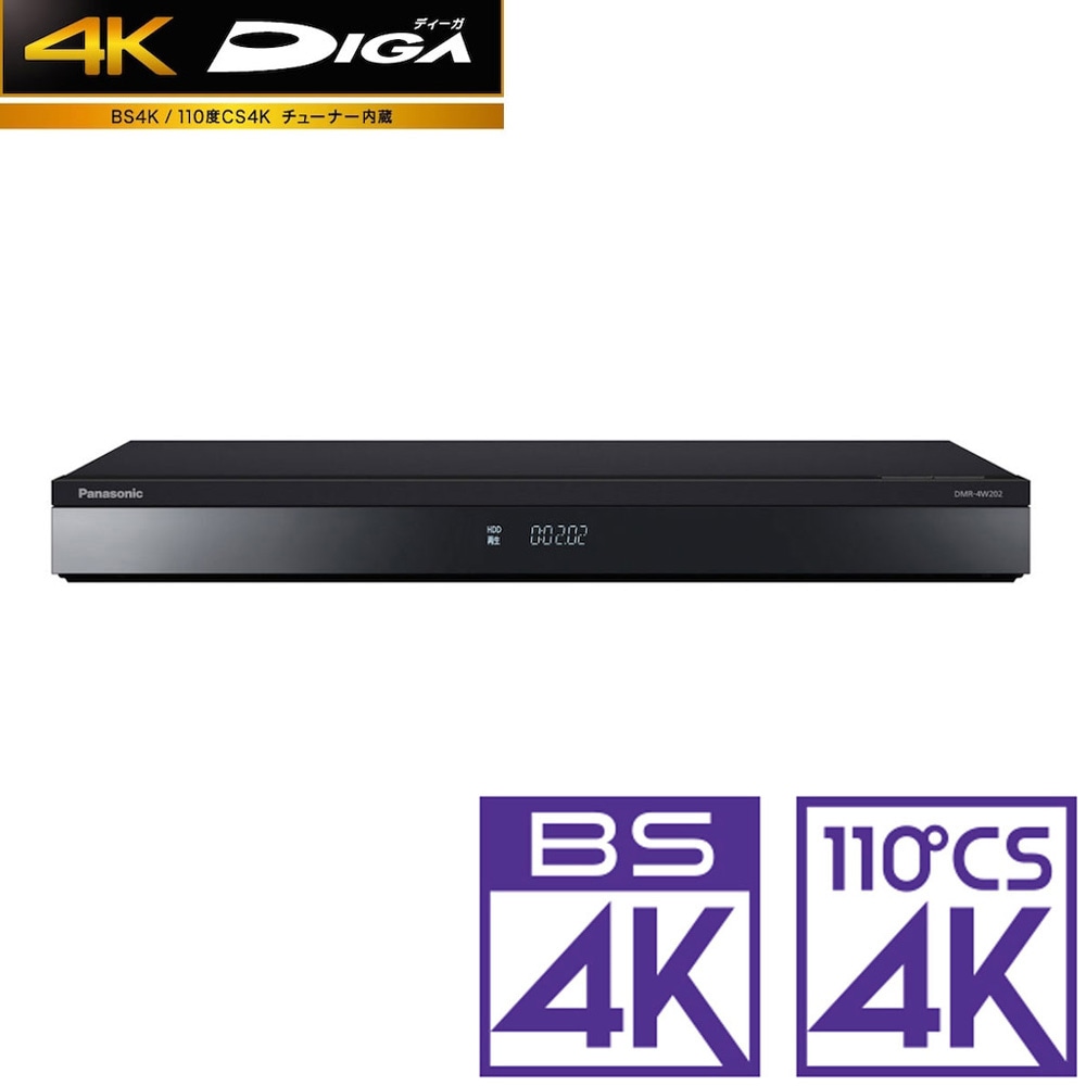 Panasonic パナソニック 2TB 3チューナー ブルーレイレコーダー 4Kチューナー内蔵 DIGA DMR-4CW200 - 映像機器