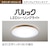 パナソニック｜6畳～8畳用 パルック LEDシーリングライト【カチット式】｜HH-CG0832A