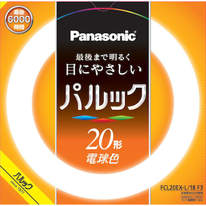 パナソニック｜20形丸型蛍光灯・電球色｜FCL20EXL18F3