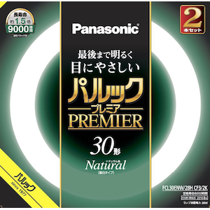 パナソニック｜30形丸型蛍光灯・ナチュラル色（昼白色）【2本セット】｜FCL30ENW28HCF32K