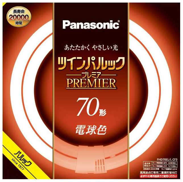 パナソニック ツイン蛍光灯 ツイン2パラレル（4本平面ブリッジ