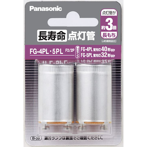 長寿命点灯管【FG-4P】【FG-5P】 | パナソニック | FG4PL5PLF22P 