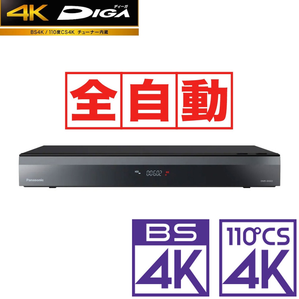 Panasonic DMR-BX2050 全録Blu-rayレコーダー 2TB - レコーダー