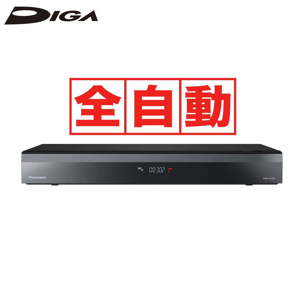 楽天】直営 【セール】未使用 Panasonic 4Kディーガ（3TB）DMR-4CT301