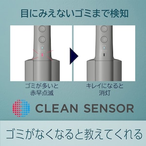 クリーンセンサー