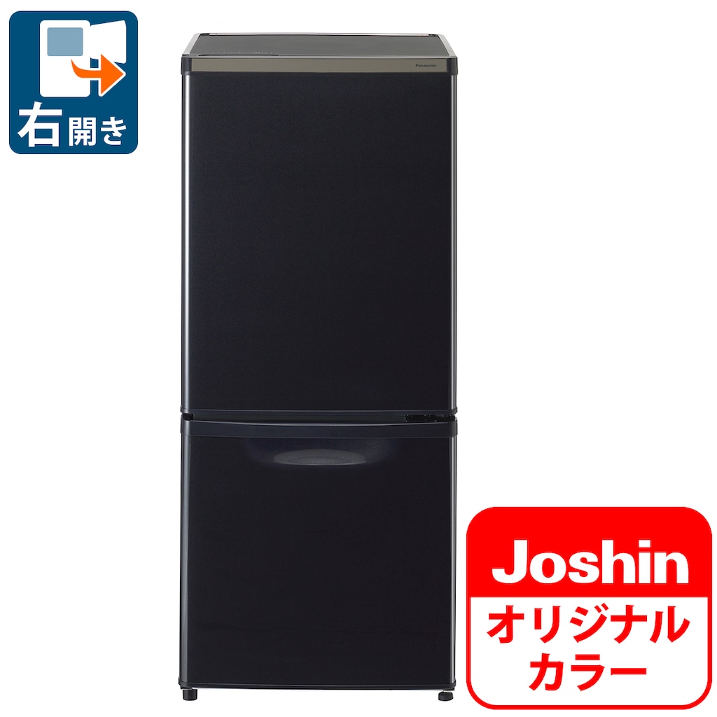 138L 2ドア冷蔵庫（ファン式）ブラック【右開き】 | Joshin web