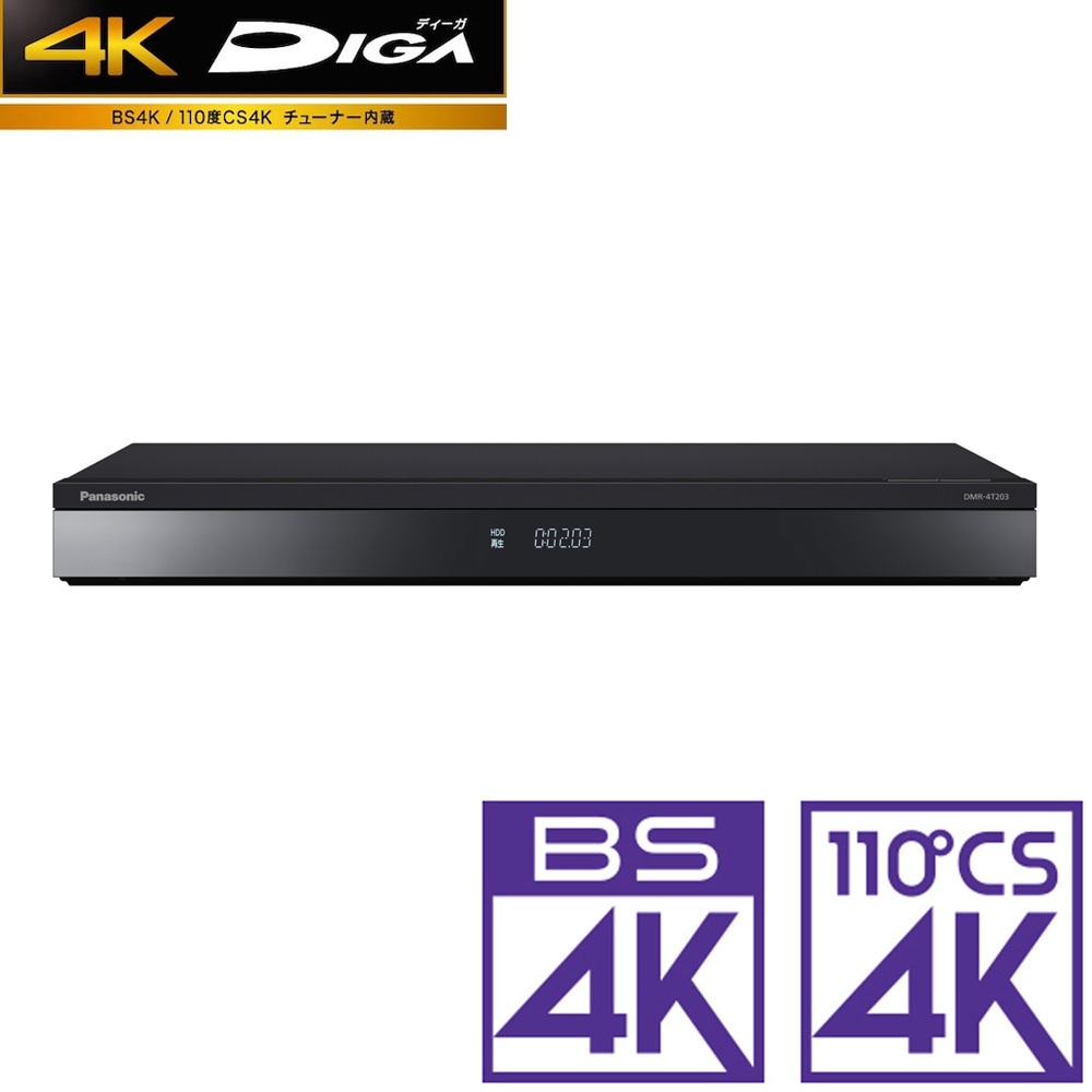 Panasonic 4Kチューナー内蔵ディーガ DMR-4CW101 - DVDレコーダー