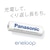 パナソニック｜ニッケル水素電池 単4形（4本入）｜BK-4MCDK/4H