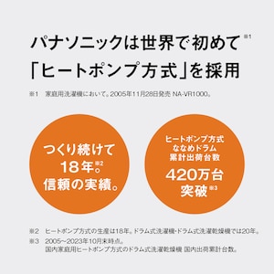 スマホで洗濯