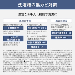メンテナンス性:フィルター類のお手入れのしやすさ