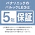 パナソニック｜6畳～8畳用 LEDシーリングライト【カチット式】壁スイッチ専用｜LE-RCS08D2