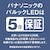 パナソニック｜8畳～10畳用　LEDシーリングライト【カチット式】｜HH-CL1092A