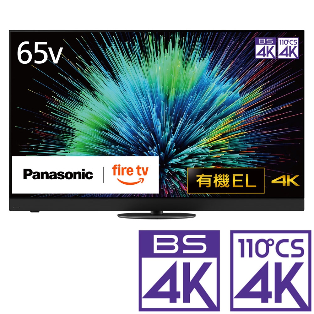65V型 有機ELテレビ［地上・BS・110度CSデジタル4Kチューナー