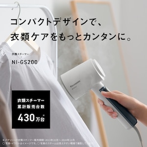 パナソニック コードつき衣類スチーマー