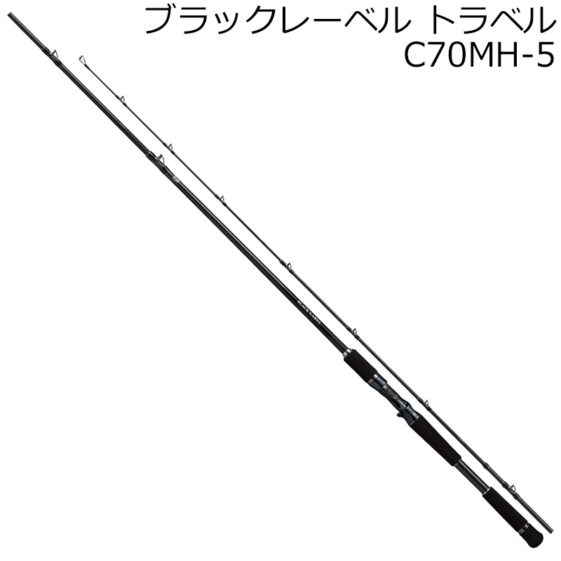 ブラックレーベルトラベル　c70MH-5 ブラックレーベル トラベル C70MH-5｜＠ベリーネット 日本最大