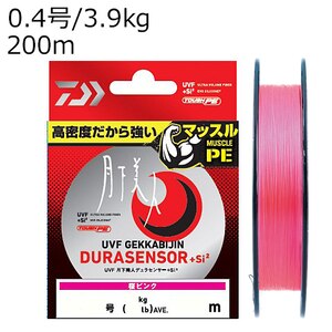 �_�C���bUVF �������l�f�����Z���T�[�{Si2 200m(0.4��/3.9kg)���s���N�bUVF�ޯ��޼���ޭ׾ݻ�+Si2 200m(0.4�޳)